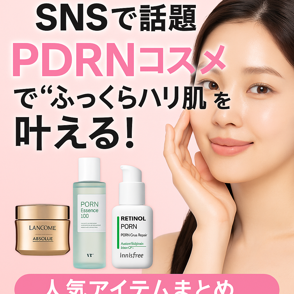 PDRN